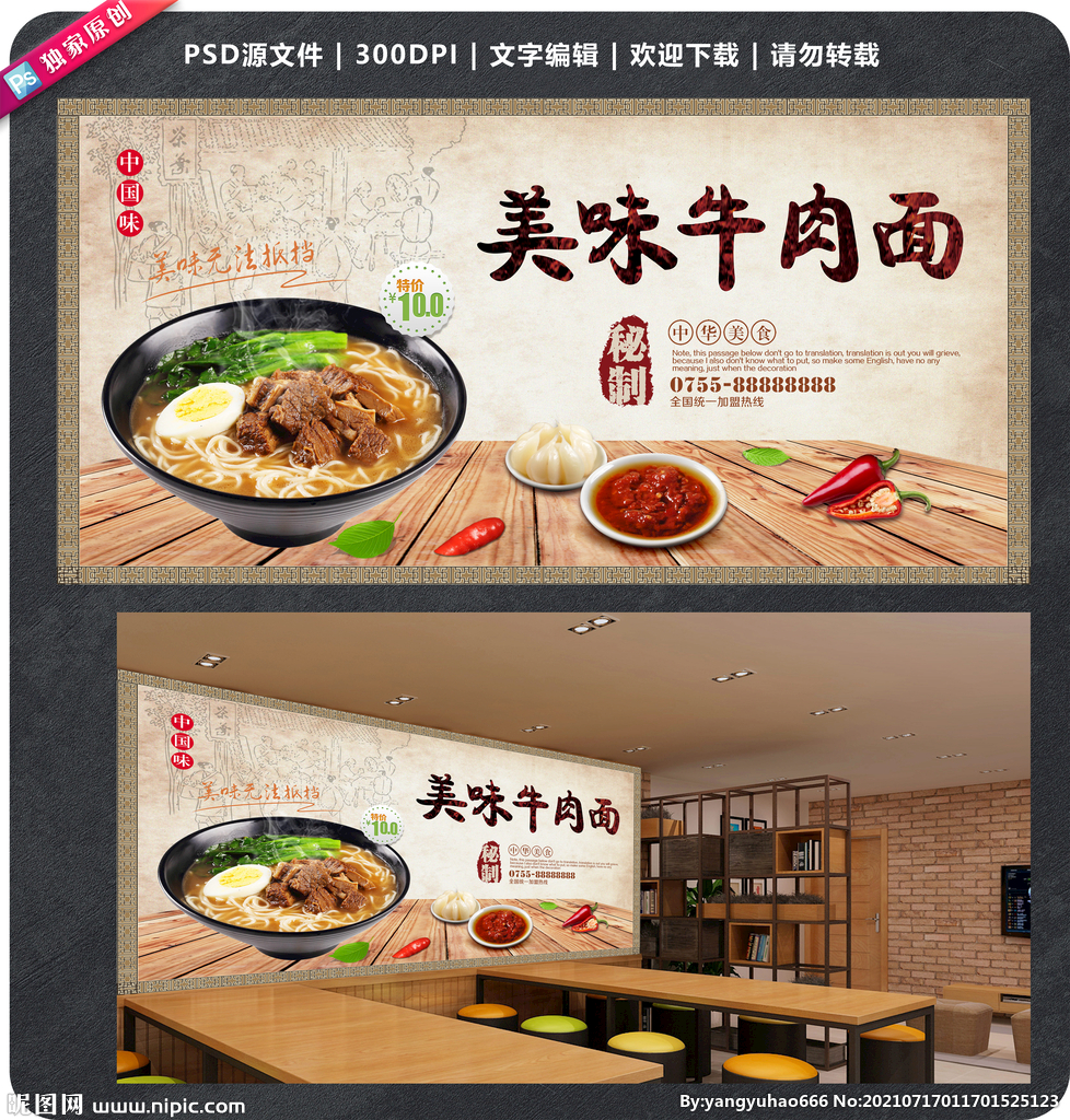 牛肉面