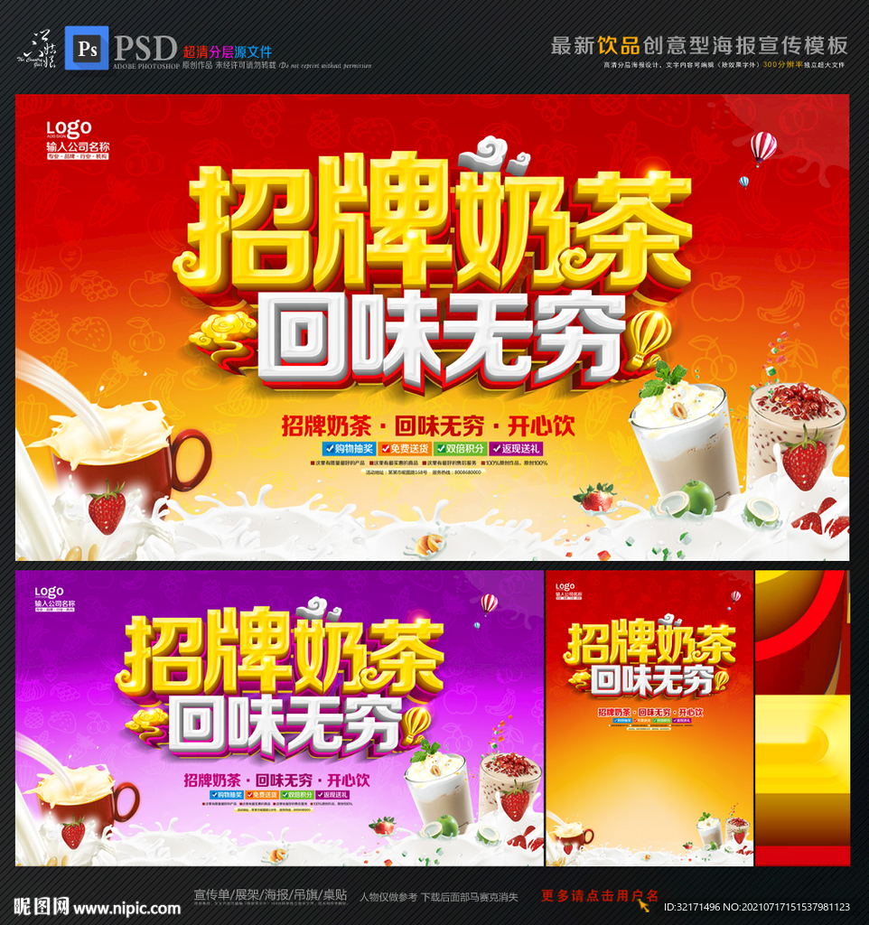 奶茶