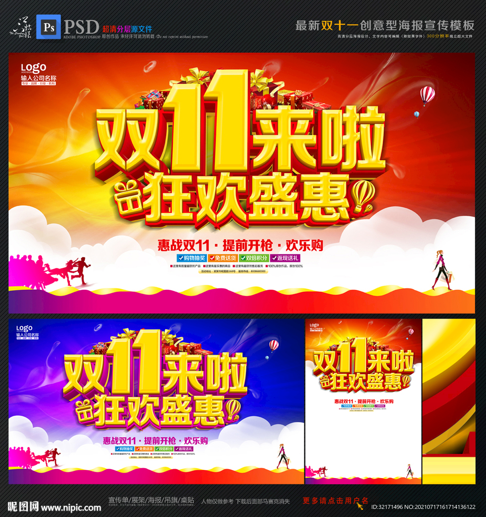 双十一