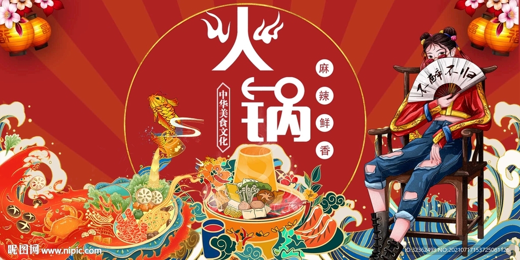 工装 火锅背景墙