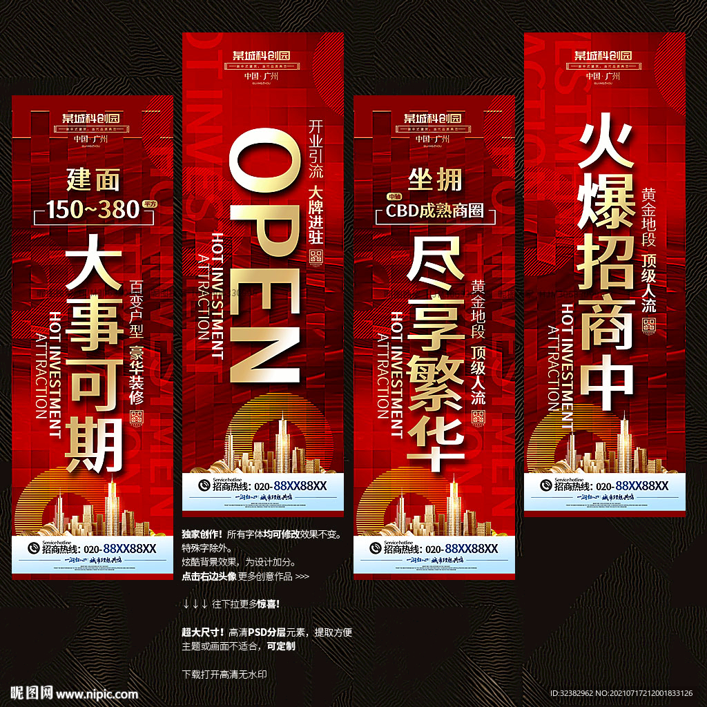 招商道旗