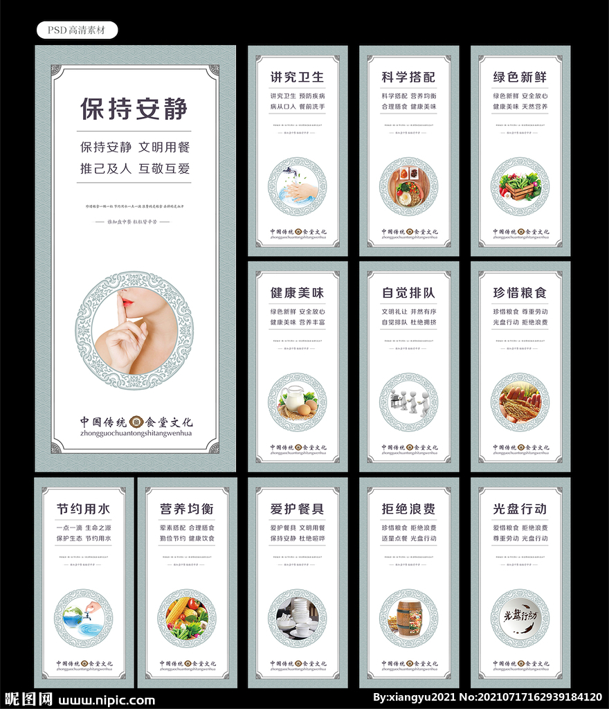 食堂文化图片