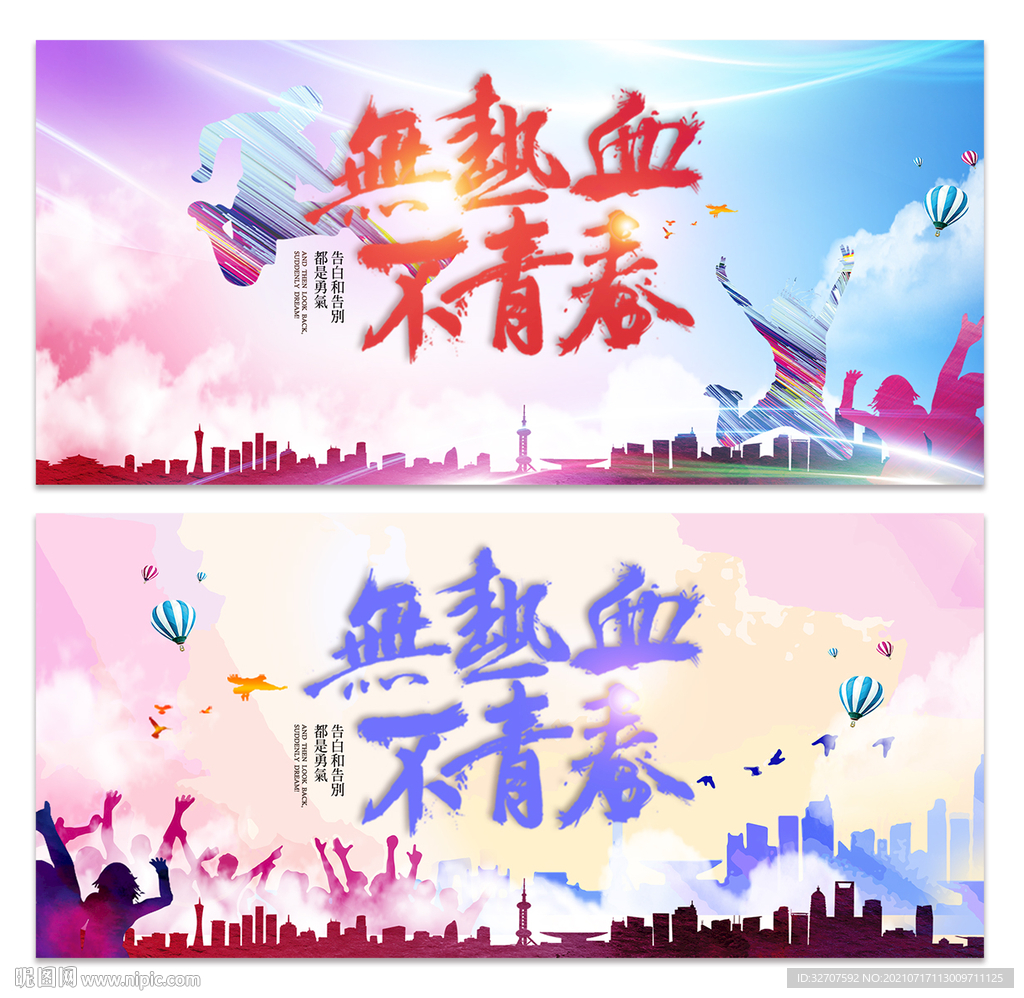 青春不打烊