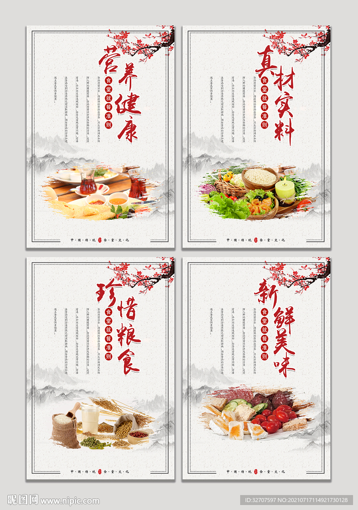食堂文化
