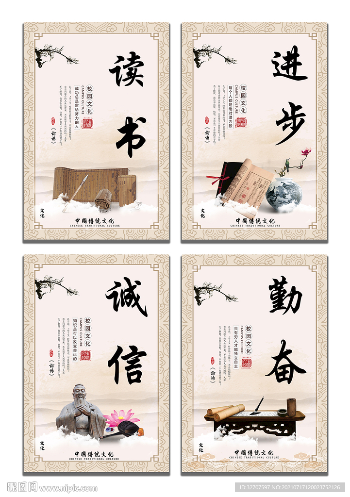 学校标语