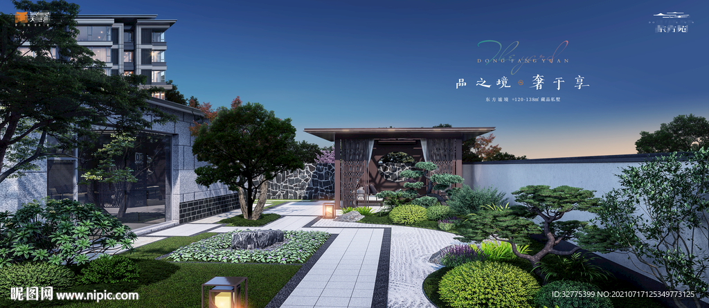 洋房 别墅 庭院 地产