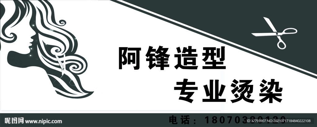 美发店招牌  理发店门头