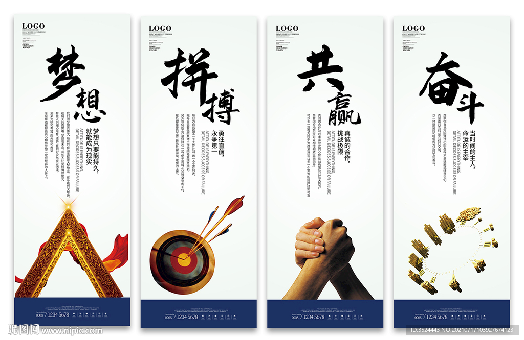 车间标语