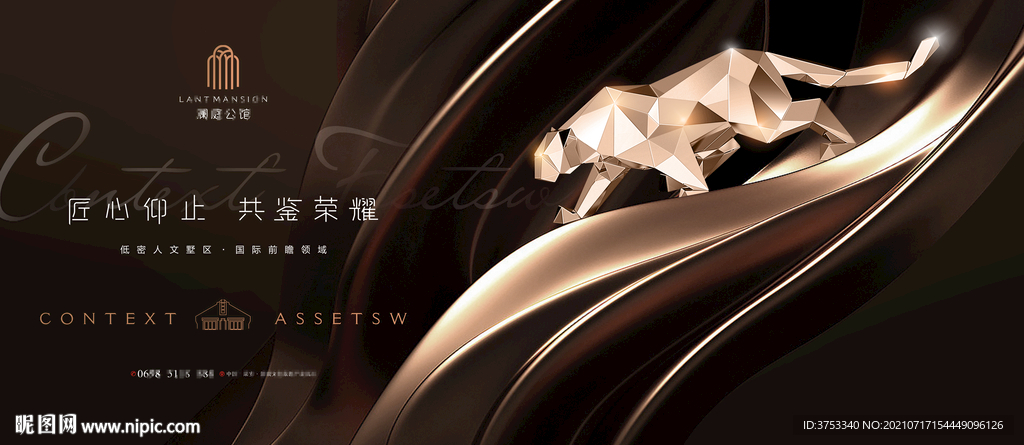 高端 豪宅地产广告