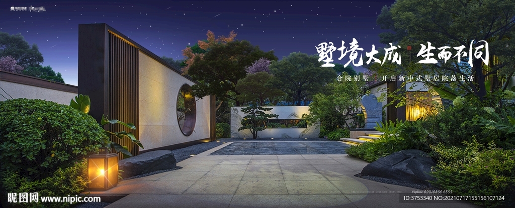 别墅洋房 庭院 地产