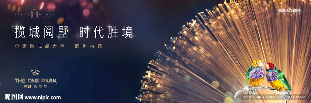 高端 豪宅地产广告