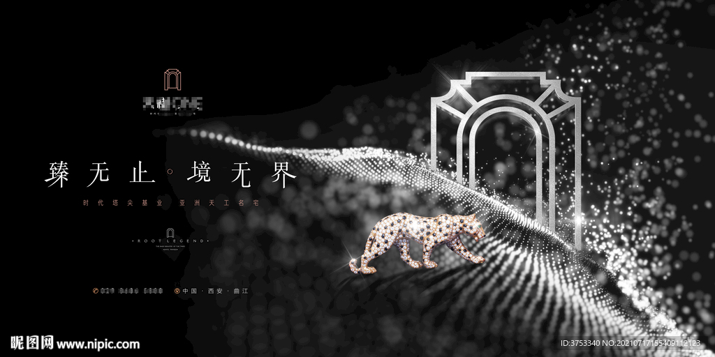 高端 豪宅地产广告