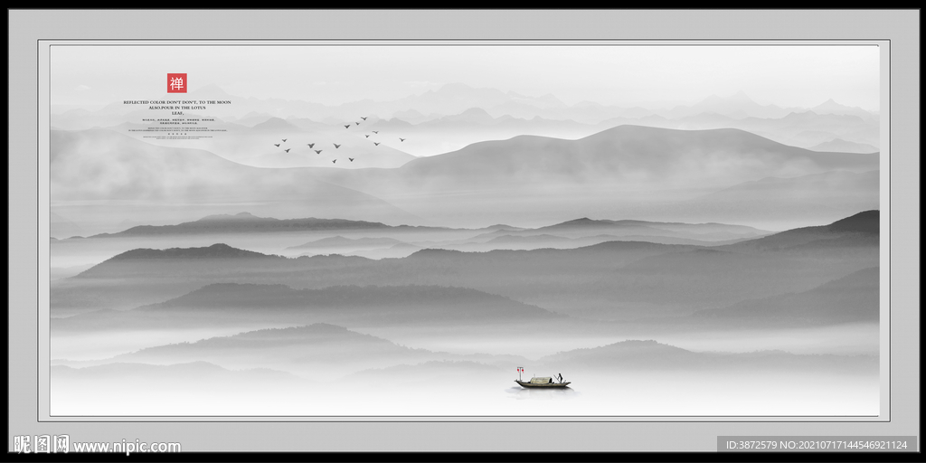 水墨画