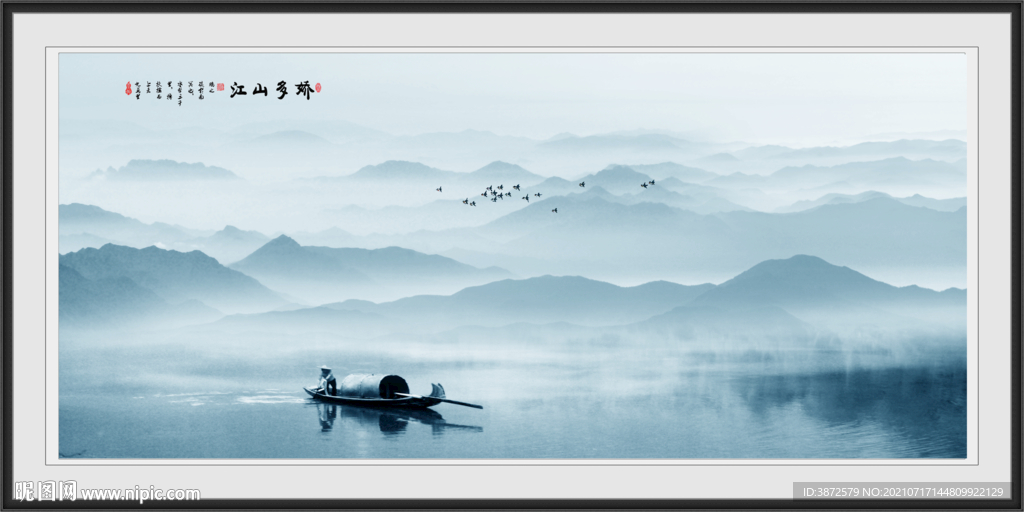 水墨画
