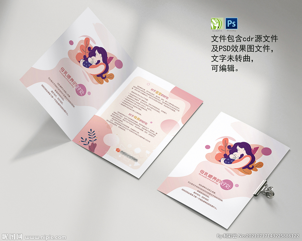 母乳喂养的好处