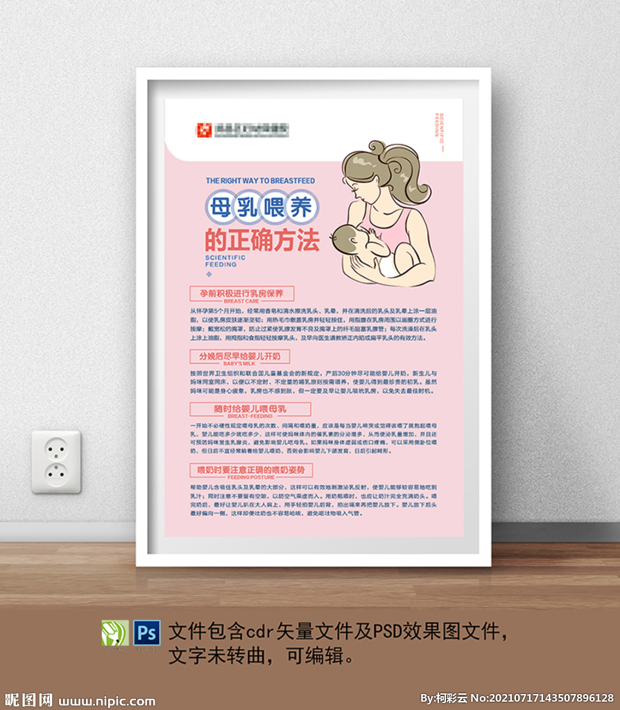 母乳喂养的方法