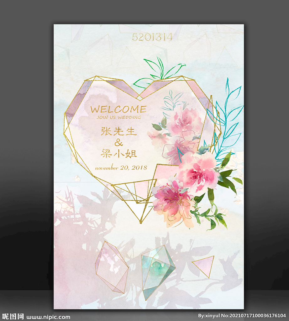婚礼迎宾牌