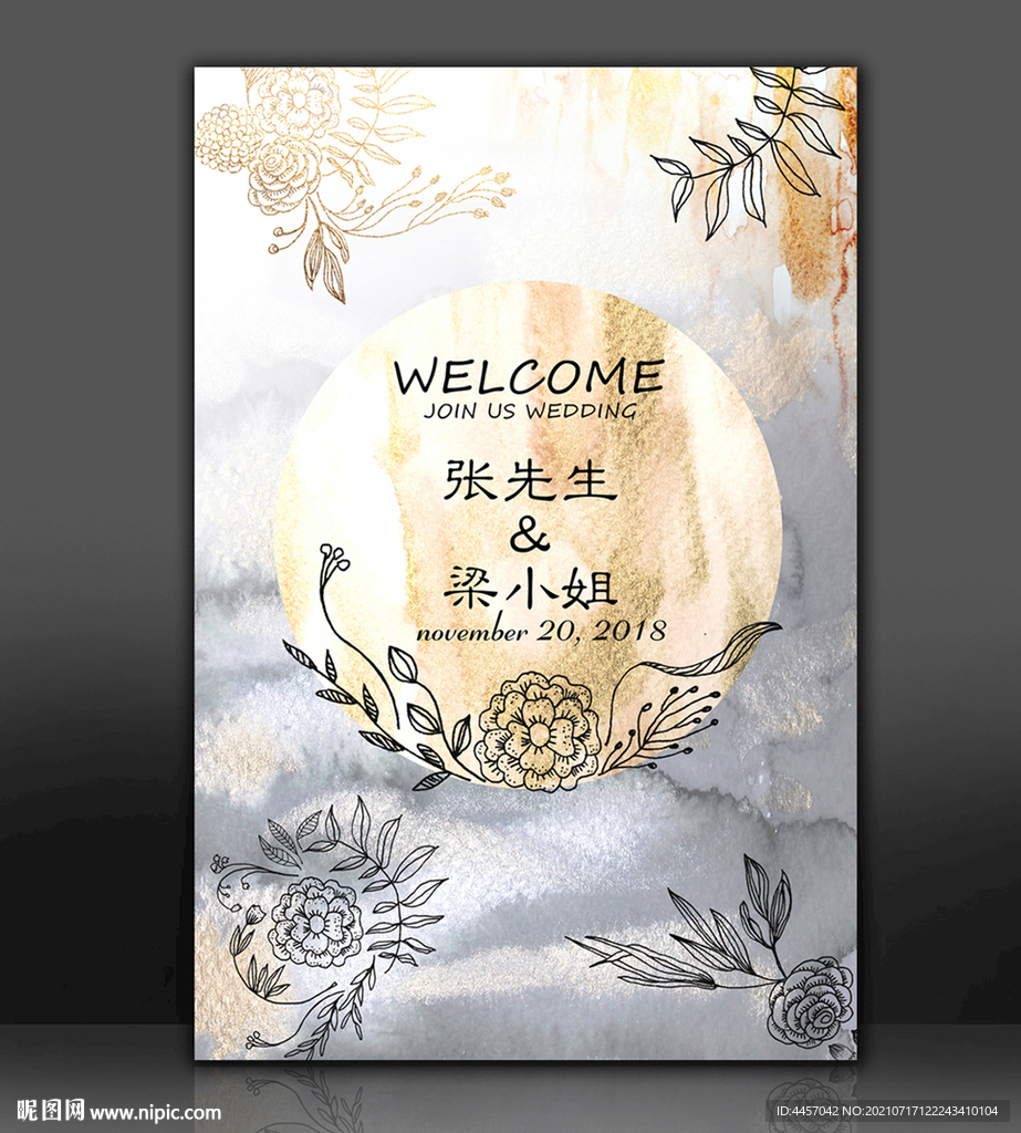 婚礼迎宾牌