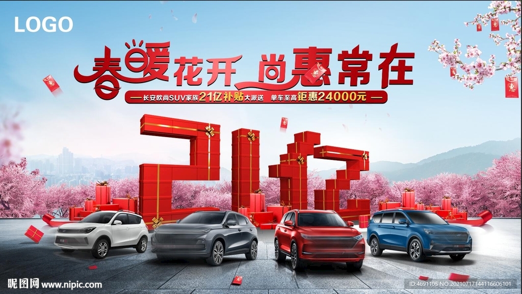 汽车背景