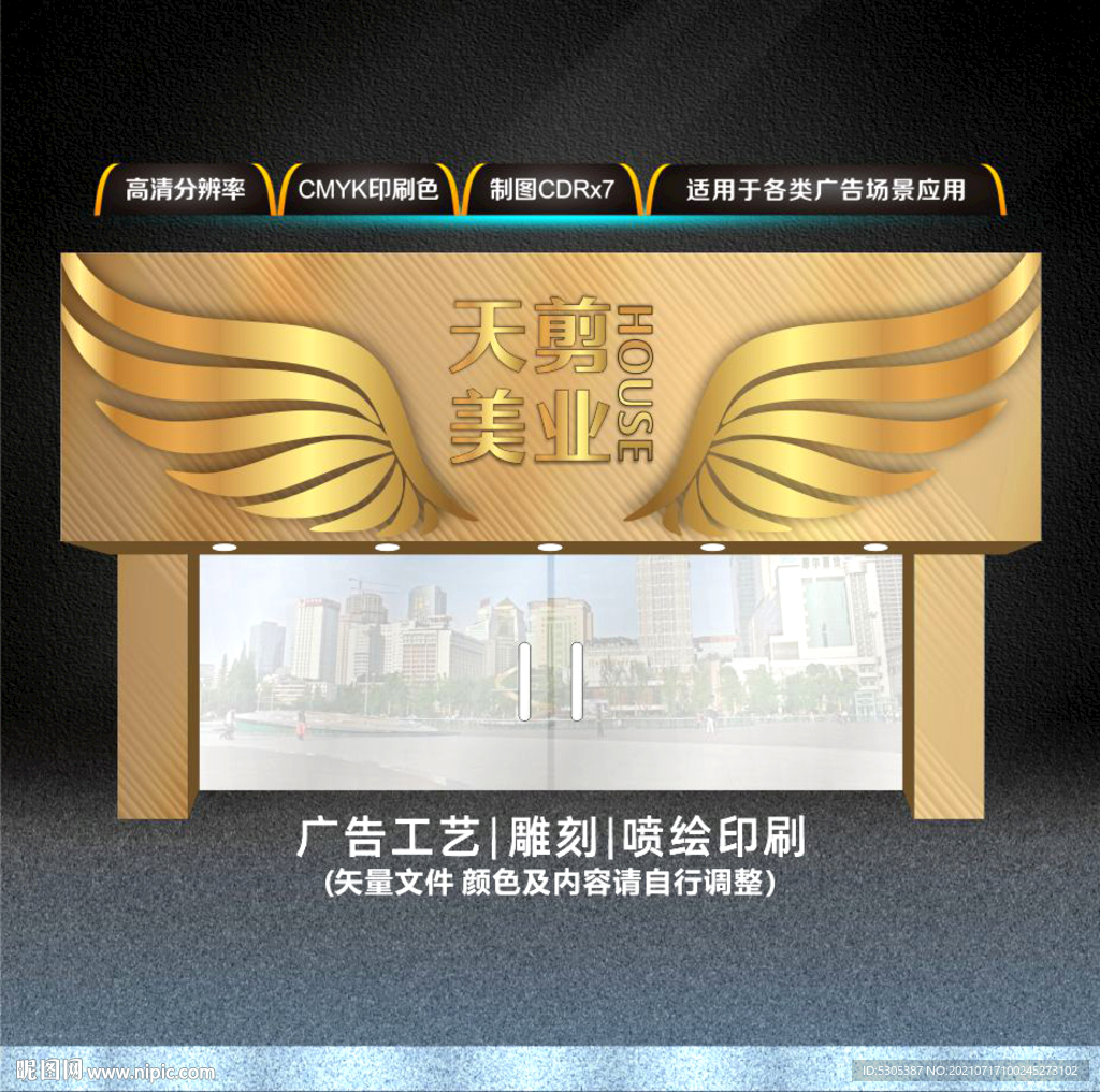 美发门头