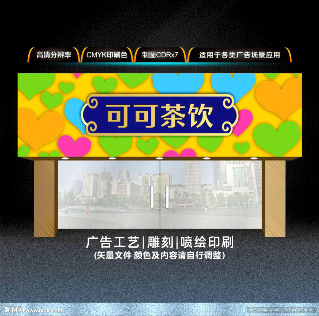 茶饮店门头