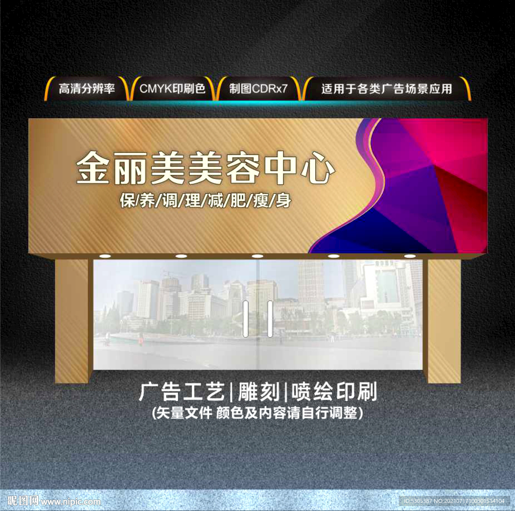 美容门头