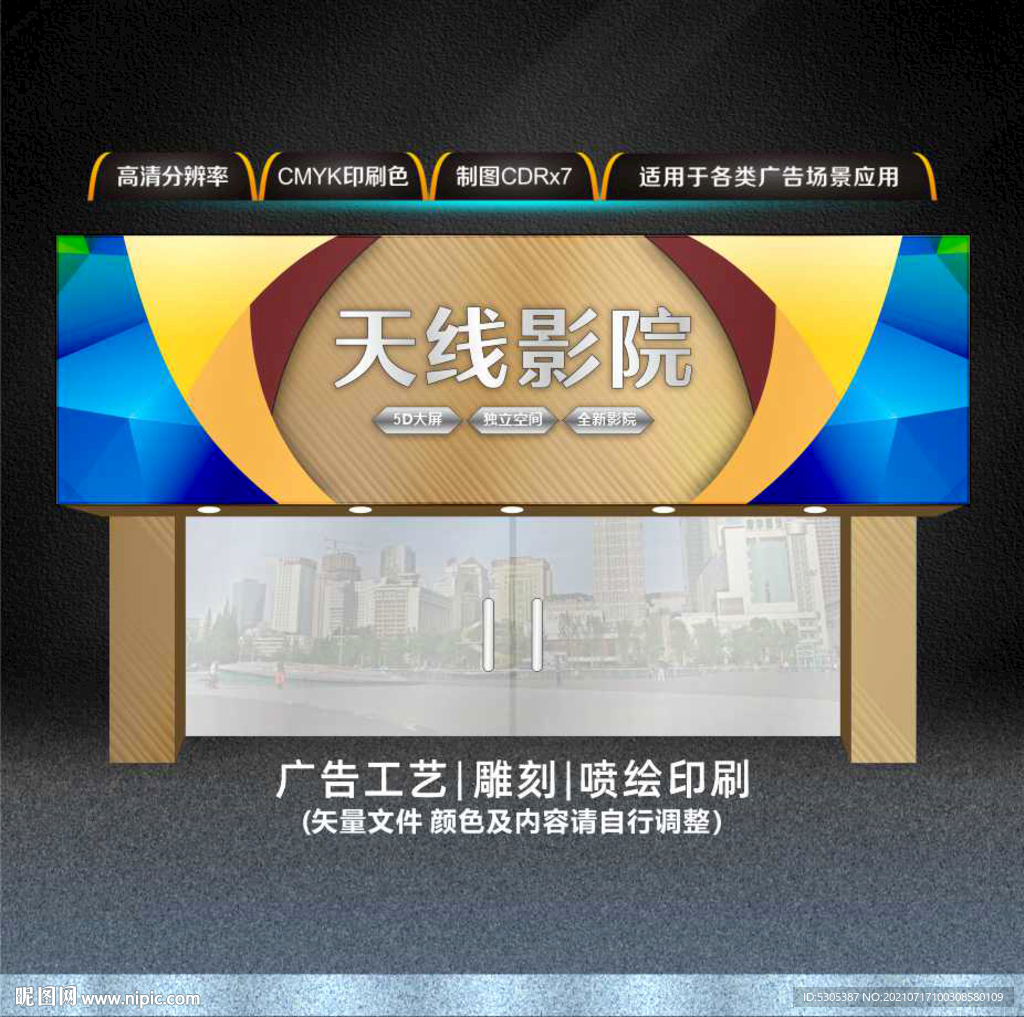 电影院门头