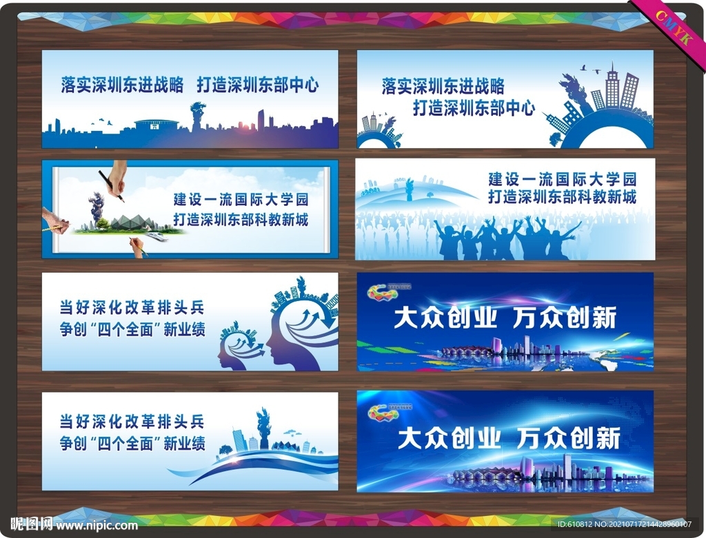 文明城市