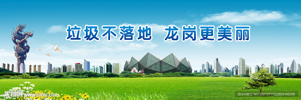 文明城市
