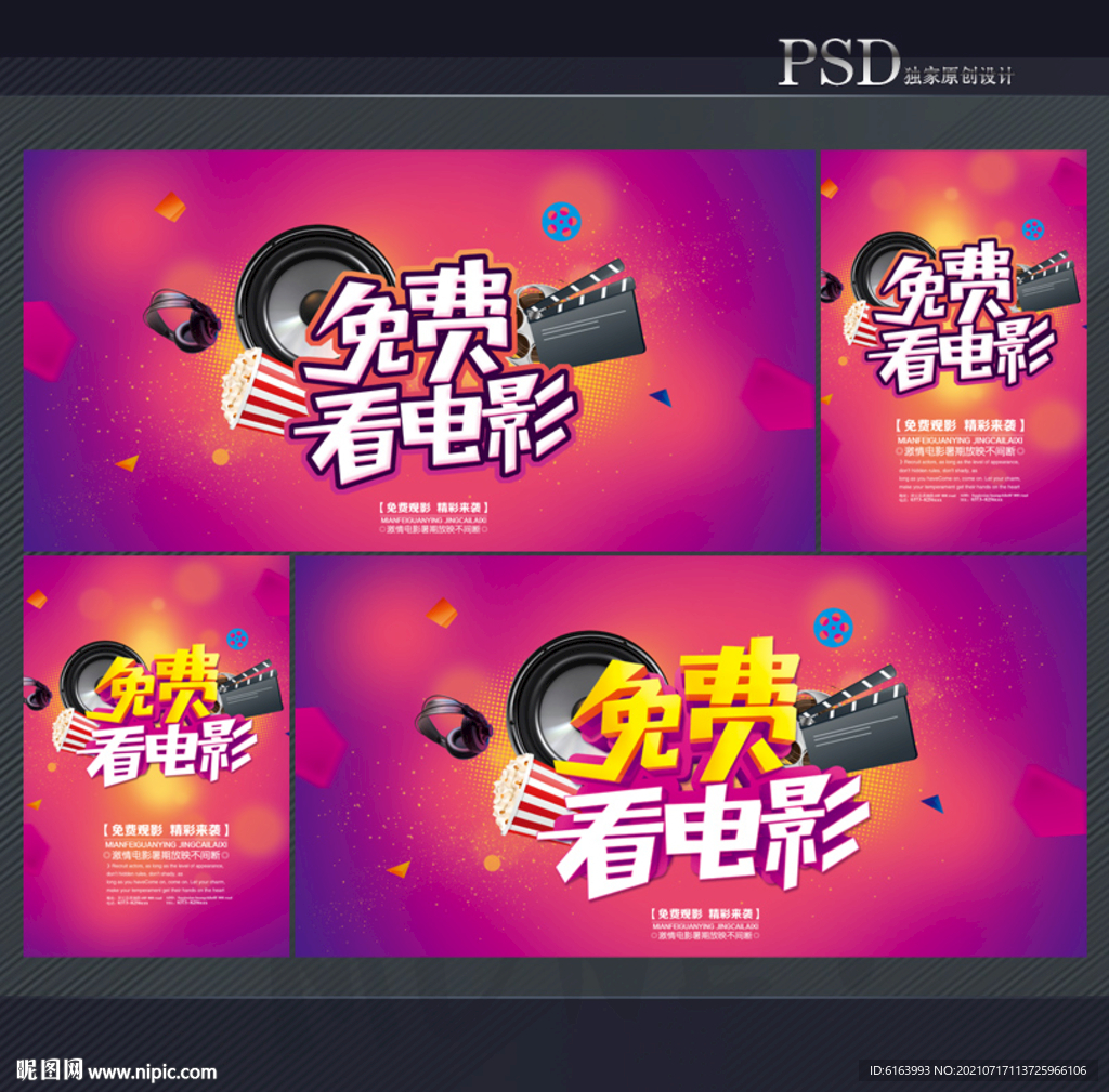 电影海报