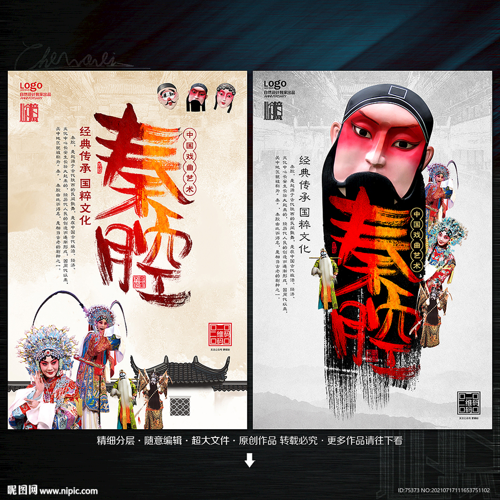 cmyk40元(cny)×关 键 词:秦腔文化 秦腔 秦腔戏 大秦腔 陕西