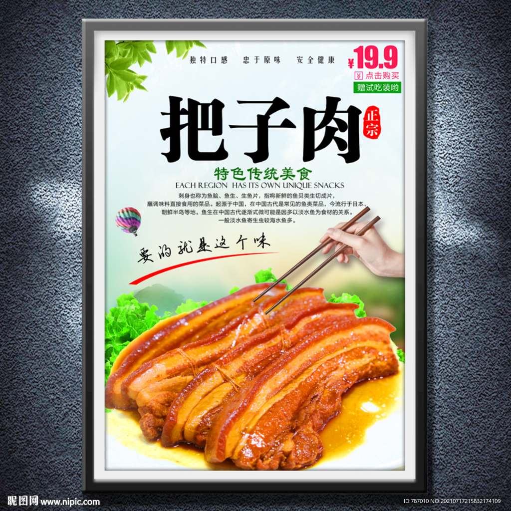 把子肉的名字是怎樣來的？原來是這樣…… - 每日頭條