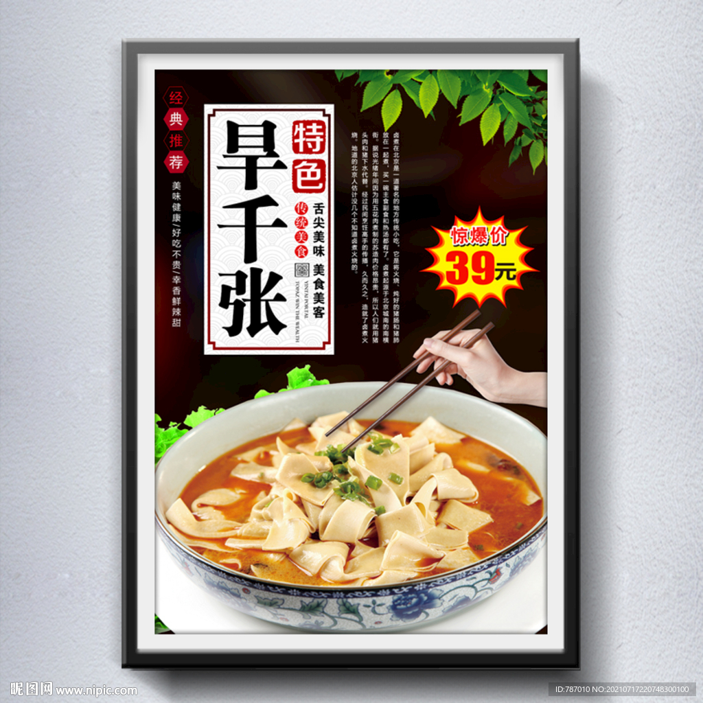 旱千张