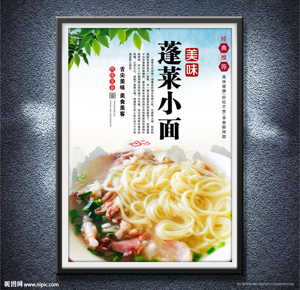 重庆小面