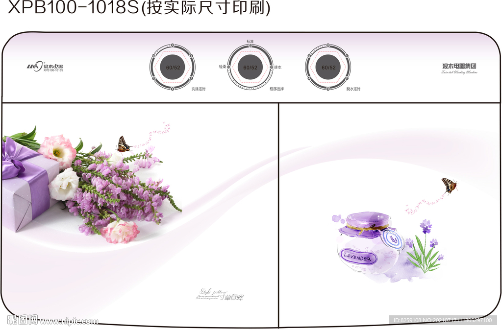 洗衣机花型