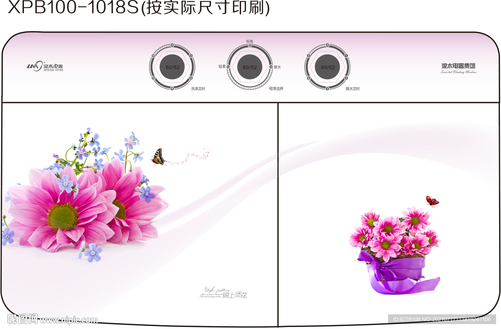洗衣机花型