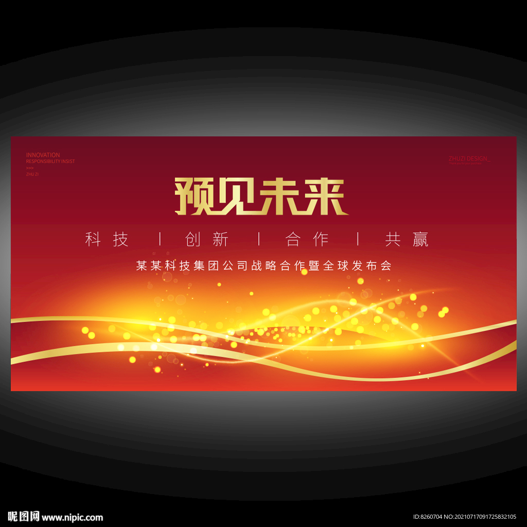 智能科技  