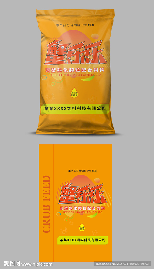 橙色背景河蟹饲料包装袋平面图