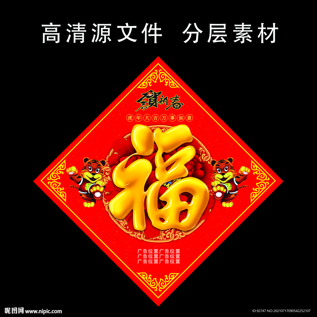 福