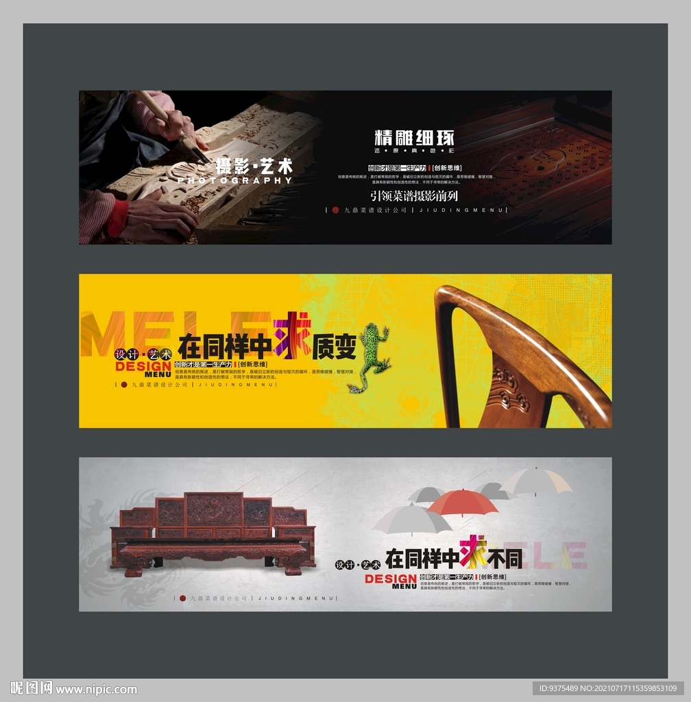 红木家具广告设计