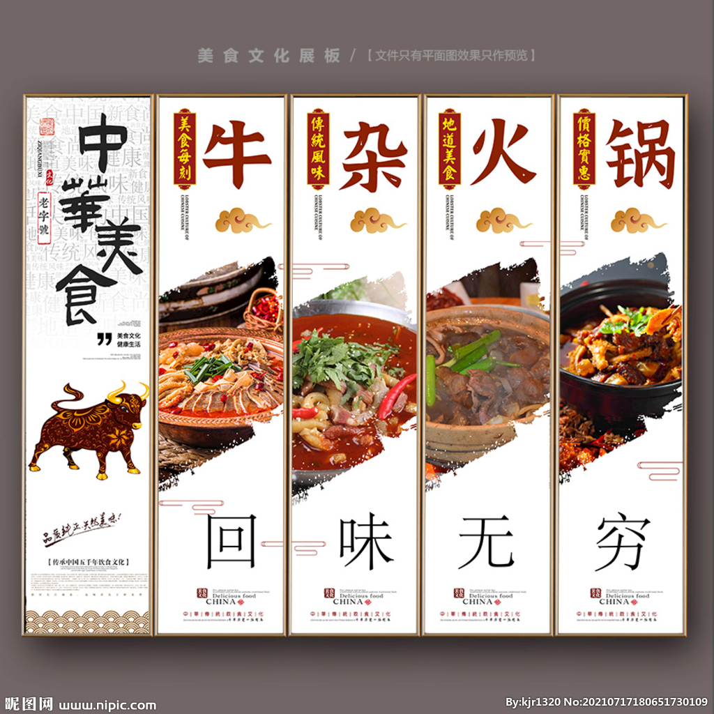 牛杂火锅