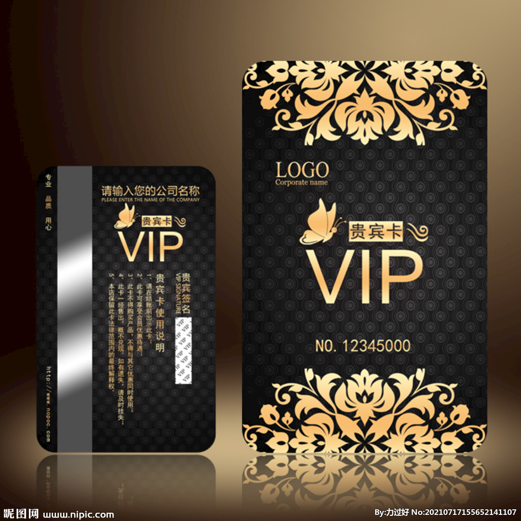 高档VIP卡