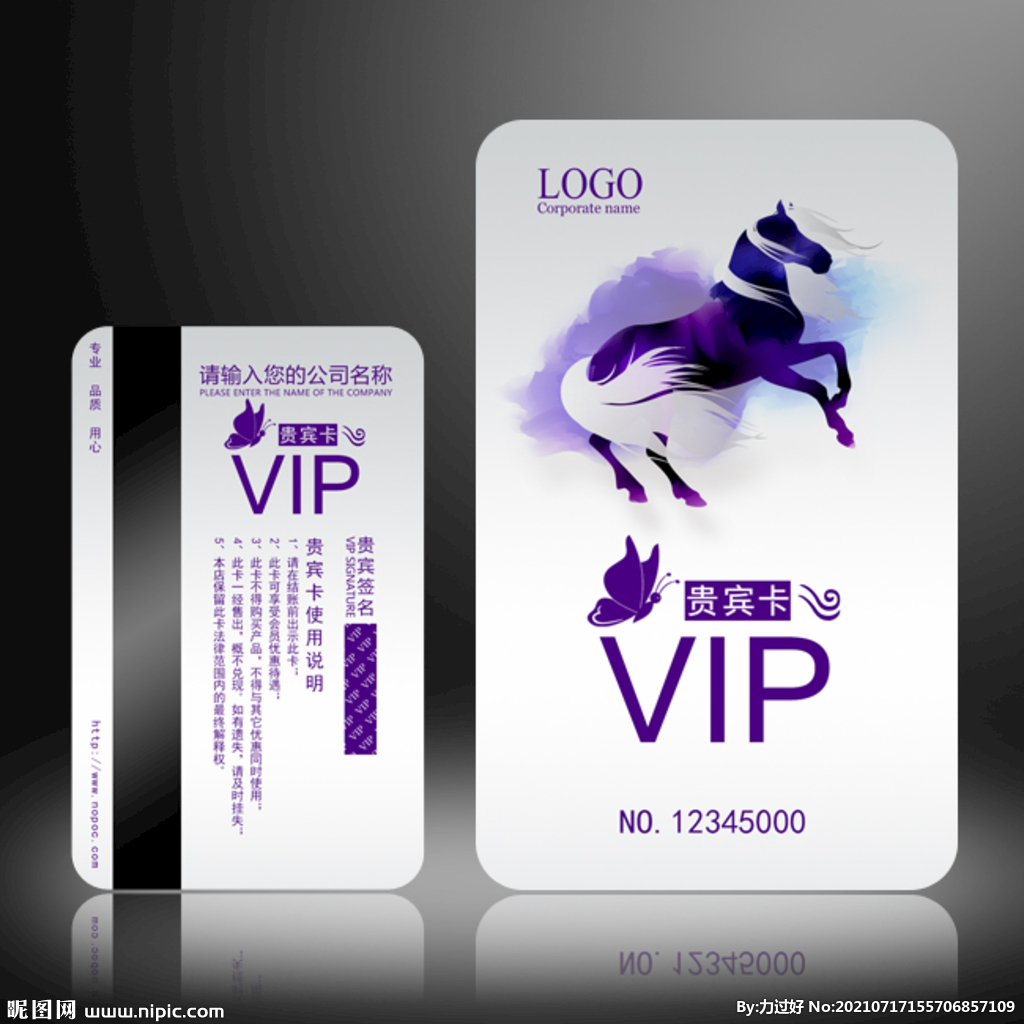 高档VIP卡