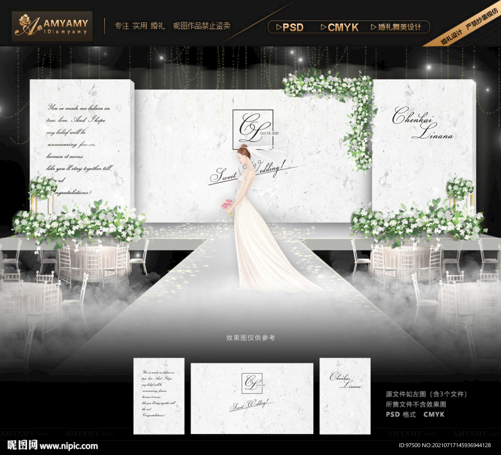 大理石婚礼 