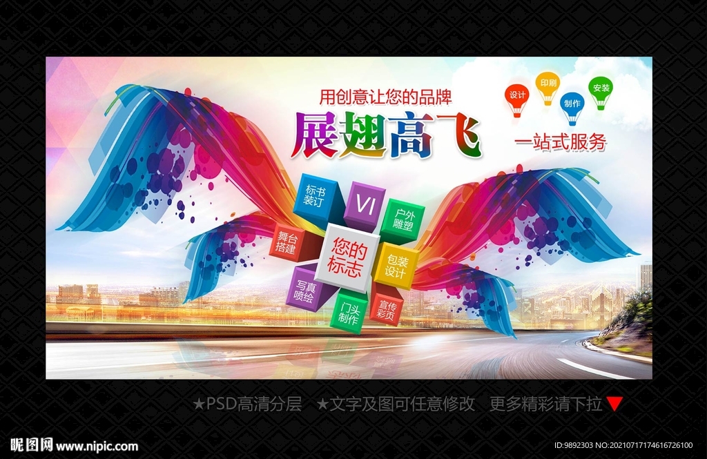 广告公司