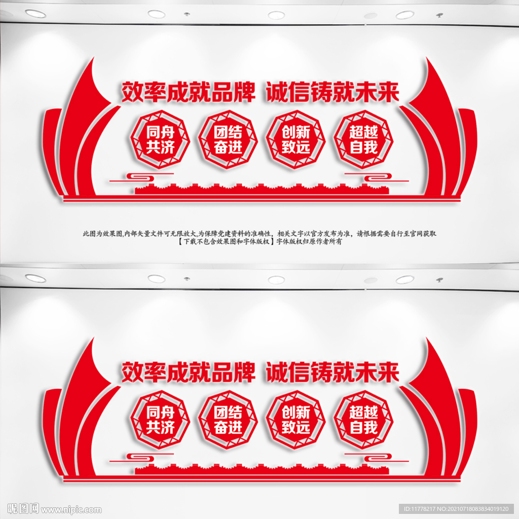 企业标语励志标语企业文化
