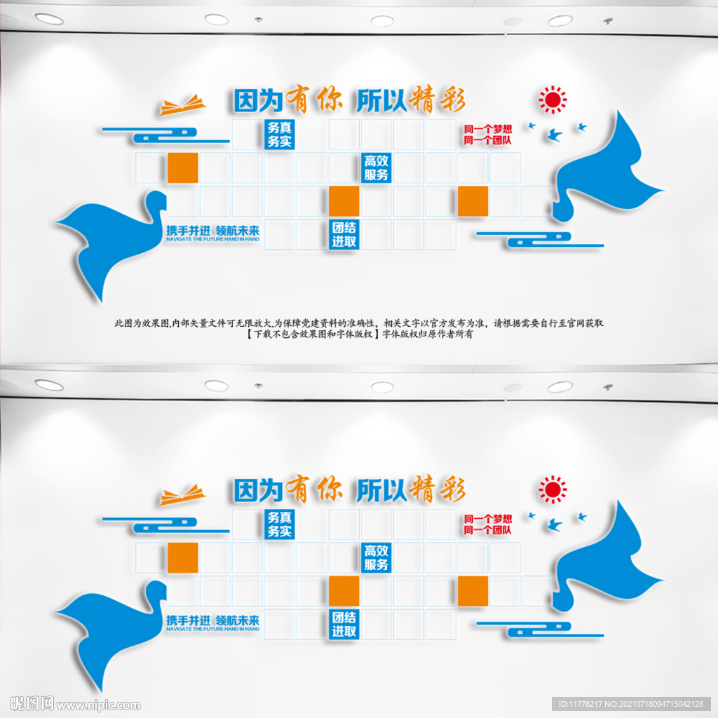 企业照片墙