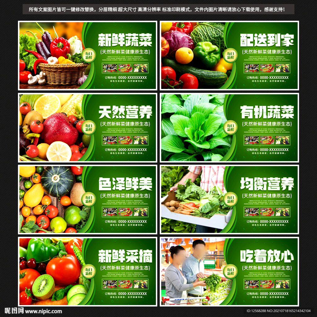 蔬菜