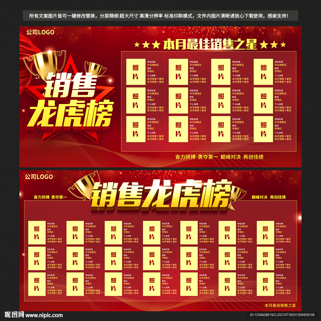 业绩排行榜