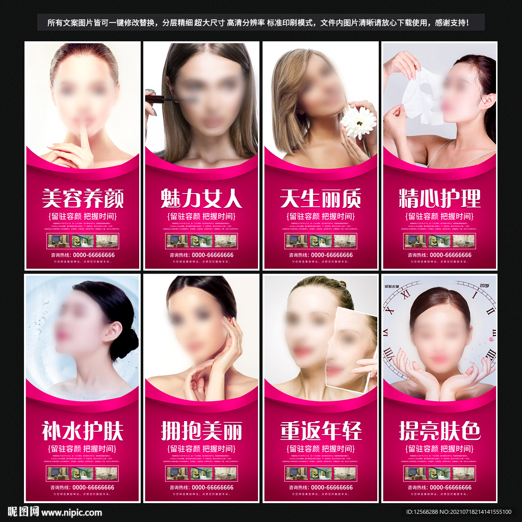 美容